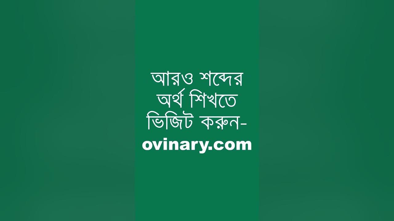 crude-oil-meaning-in-bengali-crude-oil-ovinary