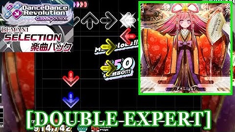【DDR GP】 月光乱舞[Gekkou ranbu] / P*Light [DOUBLE EXPERT] 譜面確認+Clap