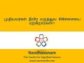 Elders critical medical treatment  outlook nandhavanam  assisted living facility old age care