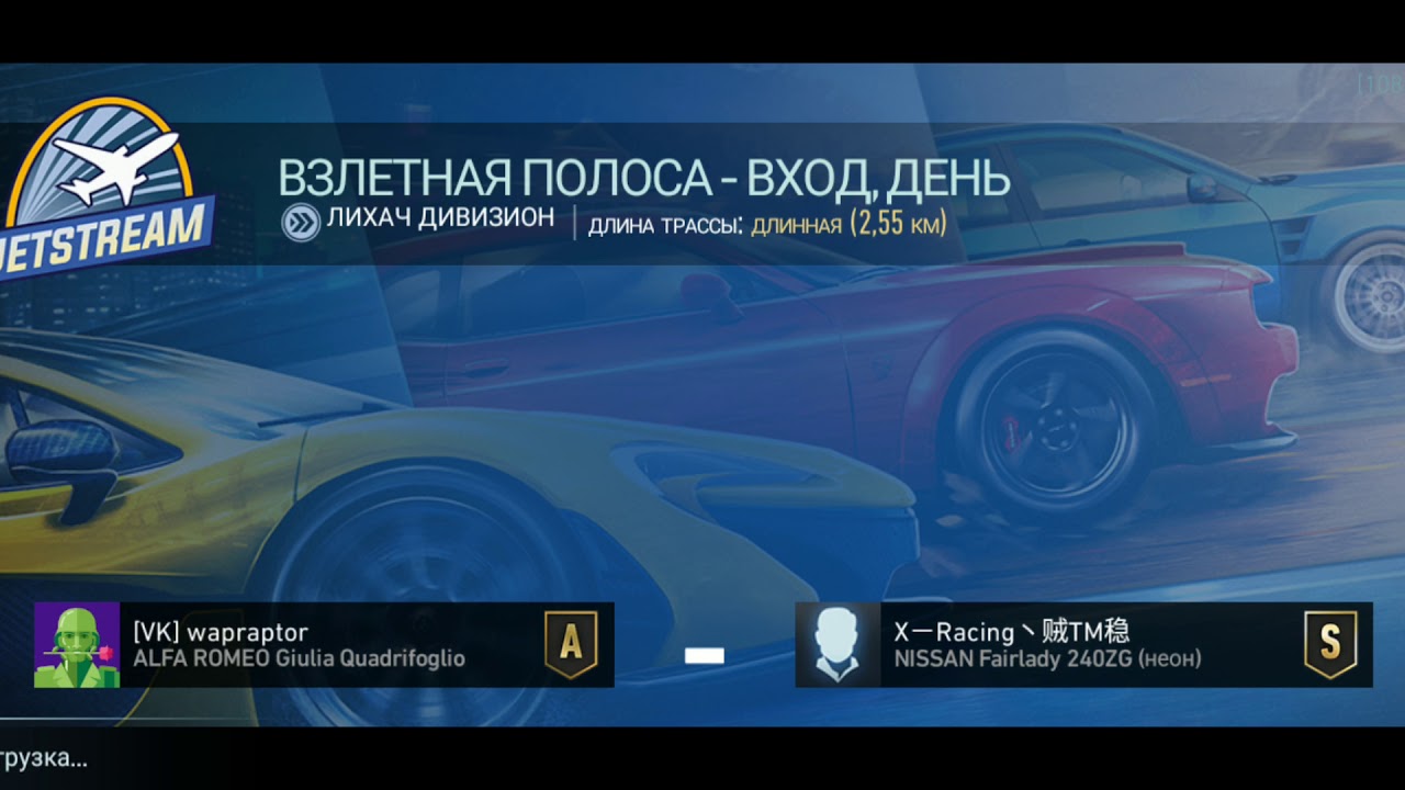 Need for Speed No Limits - Underground Rivals S7 - Jetstream Speedster Tier S