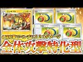サイド6枚取り!?4回の攻撃で相手のベンチは完全崩壊!!望遠特化型エレキブルデッキ