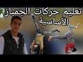 تعليم اسهل 4 حركات جمباز للمبتدئين فالمنزل!!حركات جمباز سهلة ورائعة