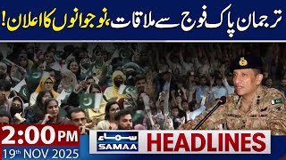 DG ISPR Visits Quaid-e-Azam University Islamabad | 2 PM News Headlines | 19 Nov 2025 | SAMAA TV
