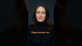 Люди желают #психология #new #самопознание #саморазвитие #новое #суфизм