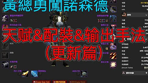 魔獸世界懷舊服WLK之盜賊BIS天賦、配裝及輸出手法 - 天天要聞