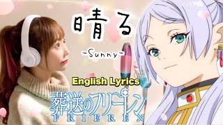 【葬送のフリーレン】Sousou no Frieren Opening 2 Full 【Haru -晴る- Sunny】Yorushika (ENG Sub) Cover by ひろみちゃんねる