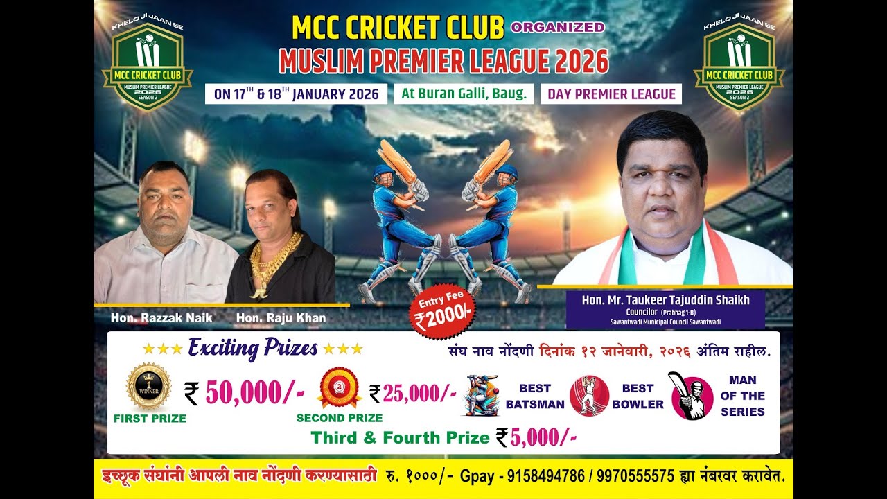 MCC CRICKET CLUB ORGANIZED MUSLIM PREMIER LEAGUE 2026 SEASON 2  ( DAY 1)