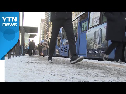 [날씨] 출근길 전국 '꽁꽁'...서해안·제주 주말까지 대설 / YTN