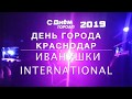 Иванушки / День города Краснодар 226 / Концерт / 2019