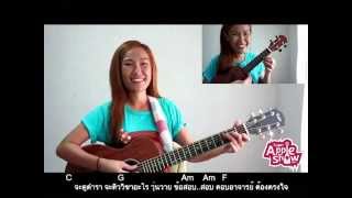 วัยรุ่นครั้งเดียว (Demo Project)  cover by Apple Show