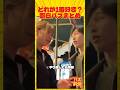 どれが1番好き?面白バズまとめ🤣🤣🤣 #面白い #おもしろ #日常