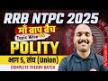 RRB NTPC New Vacancy 2025 | RRB NTPC GK GS Classes | RRB NTPC GK GS Topic Wise Class By Shubham sir