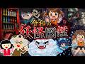 【妖怪図鑑】現代に妖怪がいたら？！【ようかい博士】アニメ