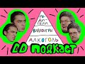 DD Podcast/ДД Подкаст #4 Сева Ловкачев, Дима Коваль. Родители, видеоигры, алкоголь.