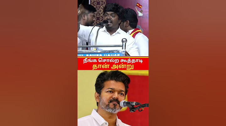 🇪🇦🇪🇦நீங்க சொல்ற கூத்தாடி தான் அன்று...#tvkvijay