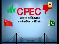 What is CPEC?