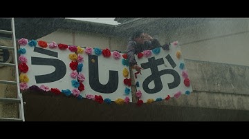 映画『うみべの女の子』特報　2021年8月20日（金）公開