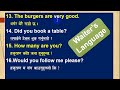Everyday English: English language used in hotel restaurant || #english #spokenenglish