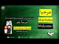 4 Ways to Greet Someone in Arabic - Lesson 4 - Learn Arabic Greetings - ARABIC FOR BEGINNERS