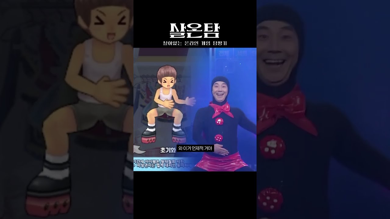 요즘 애들은 웃찾사 모를 걸?
