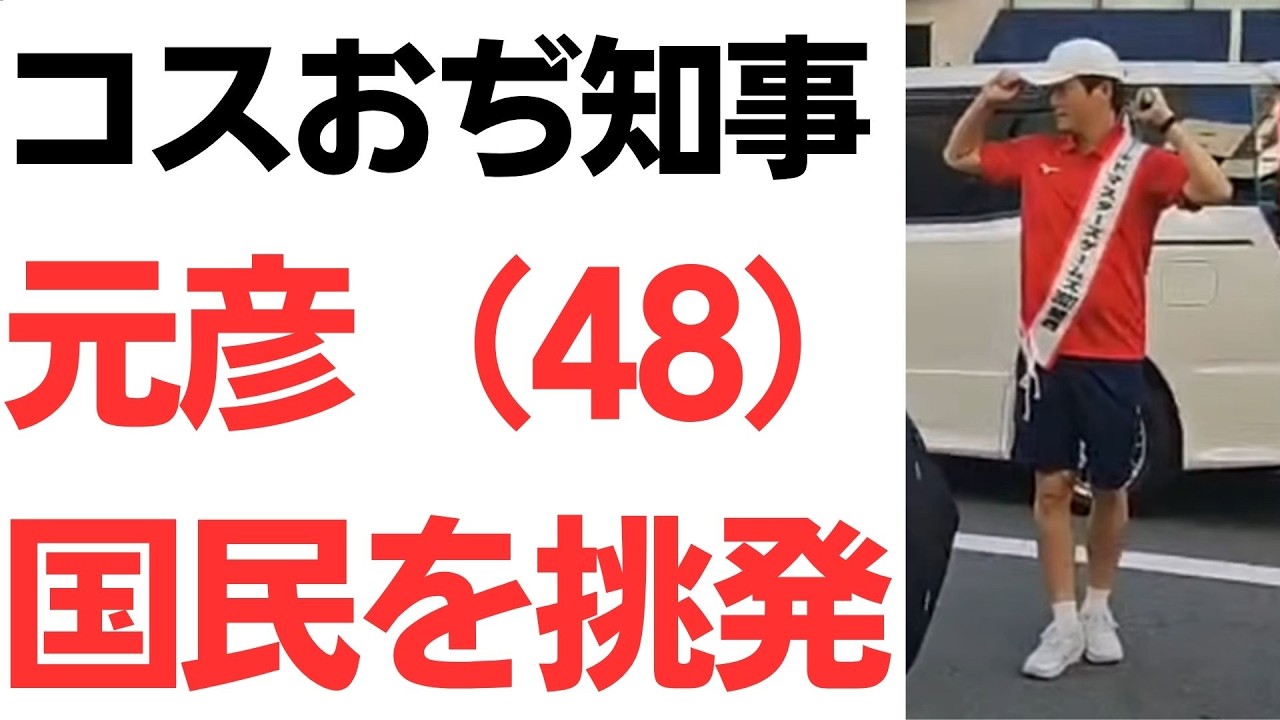 神戸まつりでの斎藤知事テニスパフォーマンス