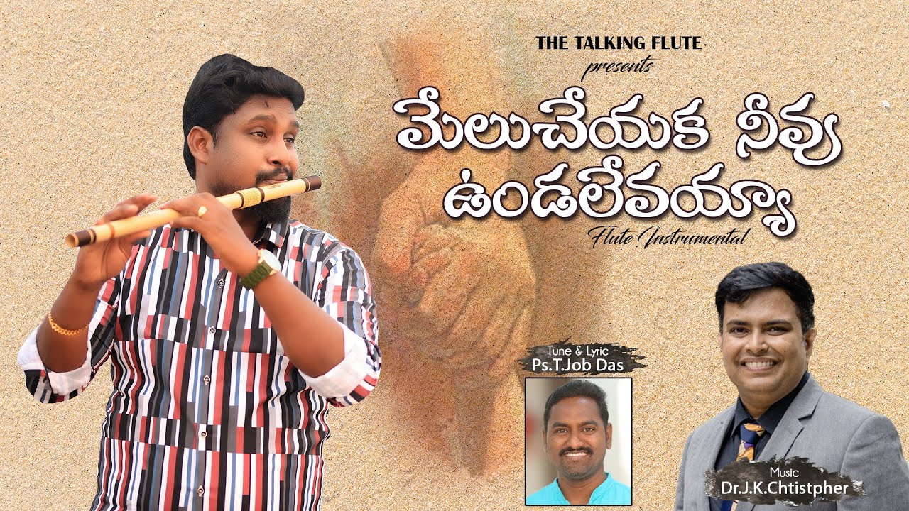 Melucheyaka Nevu Undalevayya  Flute  Instrumental  Jk Christopher  Job Das  Latest Hit Songs 