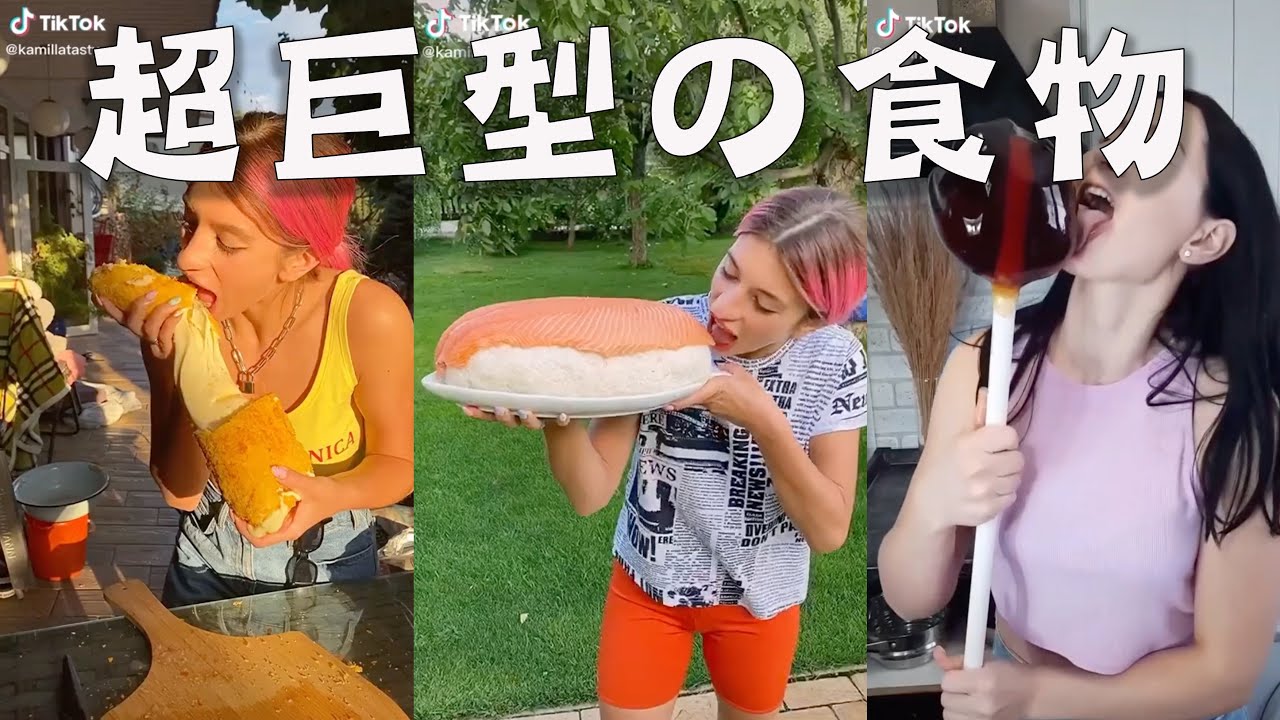 超強滿足感 巨大化食物太誘人 Youtube