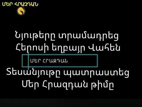 Video: Ինչպես առանձնացնել վեպում հերոսի կերպարի հիմնական հատկությունները