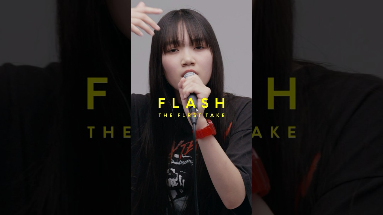 THE FIRST TAKE』史上最年少のシンガーソングライターo.j.oが『FLASH