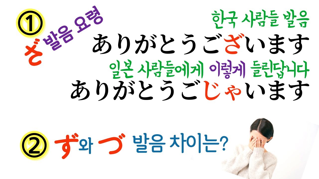 교재에 안 나오는 잘 틀리는 발음 정리