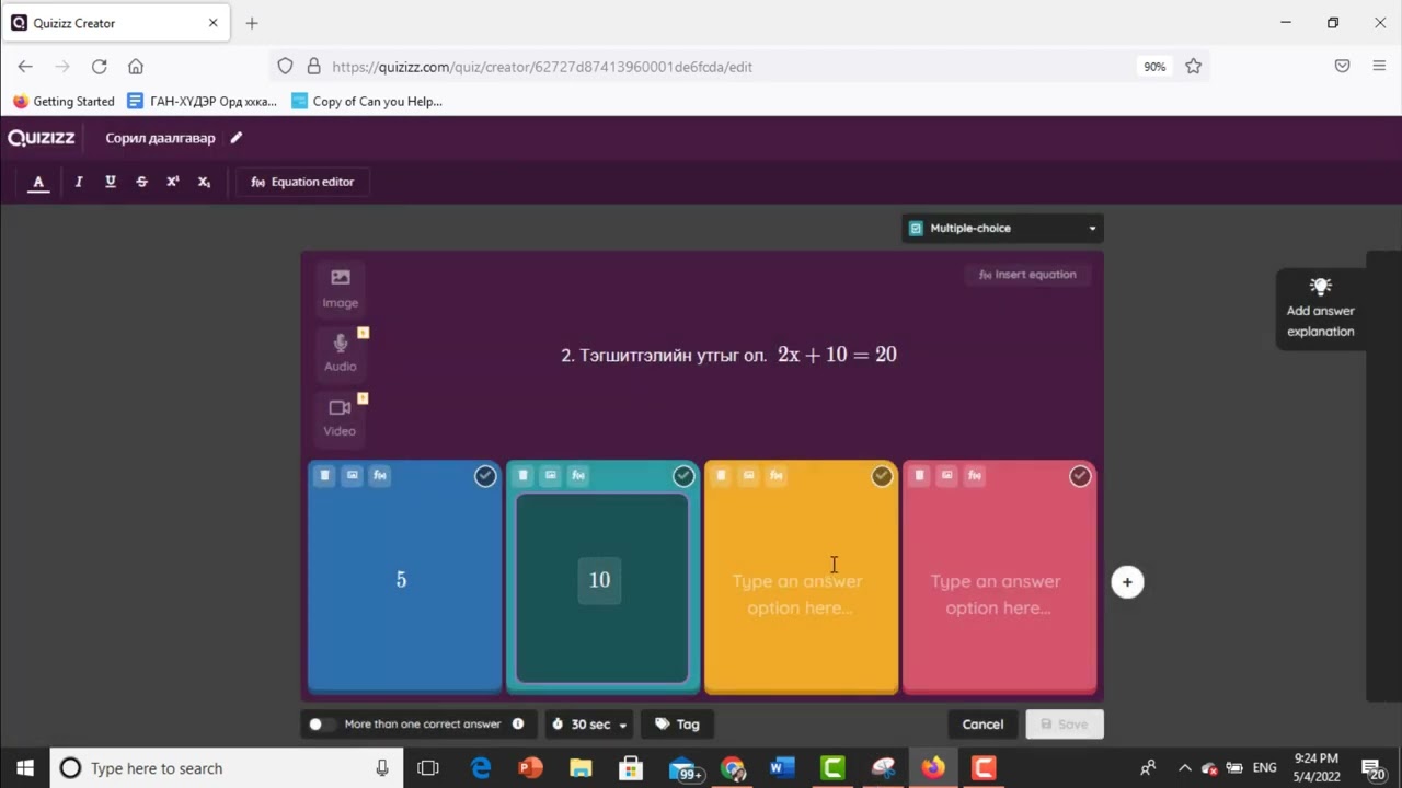 QUIZIZZ -app ашиглах заавар