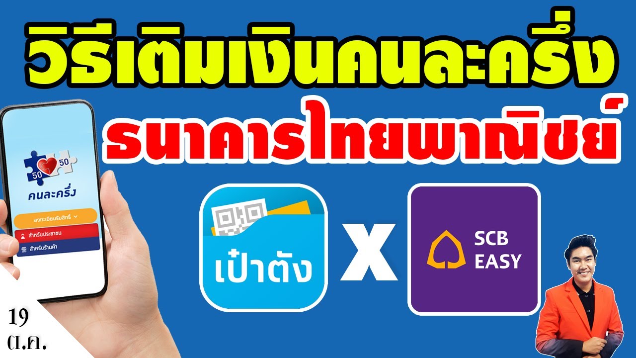 การ เติม เงิน เข้า paypal site