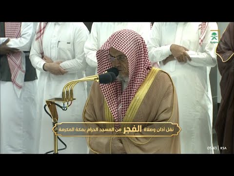 صلاة الفجر للشيخ صالح بن حميد 14 جمادى الأولى 1444هـ