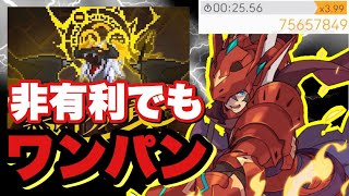 【ワーフリ】非有利イルコ上級＋を３０秒でワンパン！？ドラゴンキラーアゼル君の火力が高すぎた！！/ワールドフリッパー