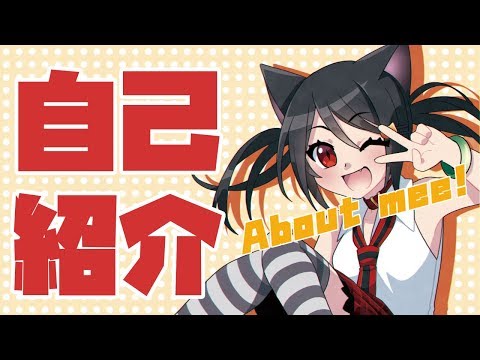 【猫の日】猫耳少女Vtuberはじめました【001】