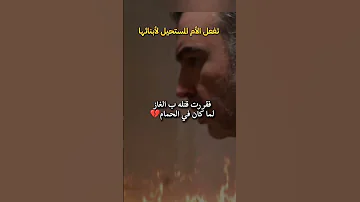انتقامها كان نار Turkishdrama دراما تركيه دراماتركية انتقام Explore حالات واتس 
