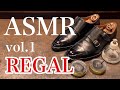 【靴磨き】ASMR vol.1 REGAL Double monk strap shoes（2020年）