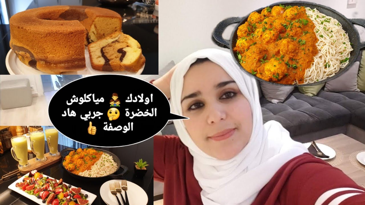 الجديد 🥰 معكرونه بطريقة صحية لأطفالك  👨‍👩‍👦 احلى كيك بإضافة راائعة