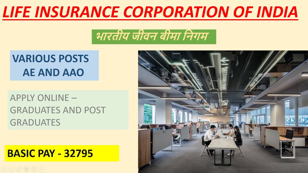 LIFE INSURANCE CORPORATION OF INDIA VACANCY (LIC) | AE AND AAO 2020