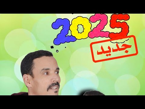 جلسة فنية الريس سعيد بوركوب مع رشيد قراوس