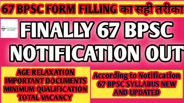 67 bpsc form kaise bhare | bpsc form filling 2021 | bpsc 67 ka form kaise bhare #bpsc_prelims