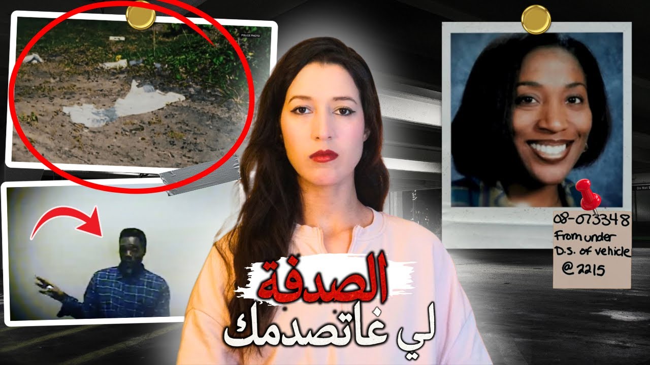 صدفة غريبة حيرات البوليس ديال أمريكا والنهاية غير متوقعة ⚠️ (*للكبار فقط*) ‼️