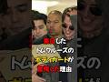 ㊗︎90万再生突破!来日したトムクルーズのボディガードが驚愕した理由#海外の反応 #雑学