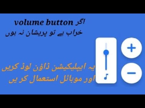 best volume button | assistive volume button | volume button app ...