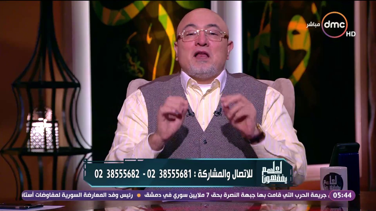 لعلهم يفقهون - خالد الجندي: 