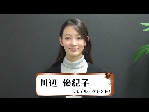 川辺優紀子　2017年サッポロビールイメージガールに決定!!