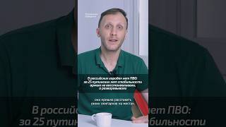 В Российских Городах Нет Пво: За 25 Путинских Лет Армию Не Восстанавливали, А Разворовывали #Россия