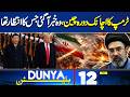 Trump's Surprise Visit to China | Iran VS US | Petrol Price Update | 12PM Dunya News Bulletin