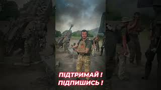 ЗСУ ГЕРОЇ #зсу #shorts
