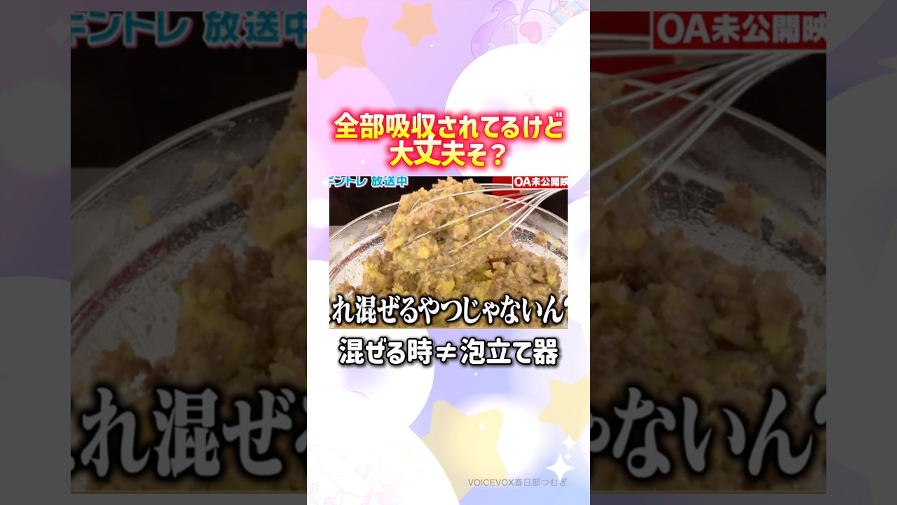 ま、混ぜるやつではある#キンプリ